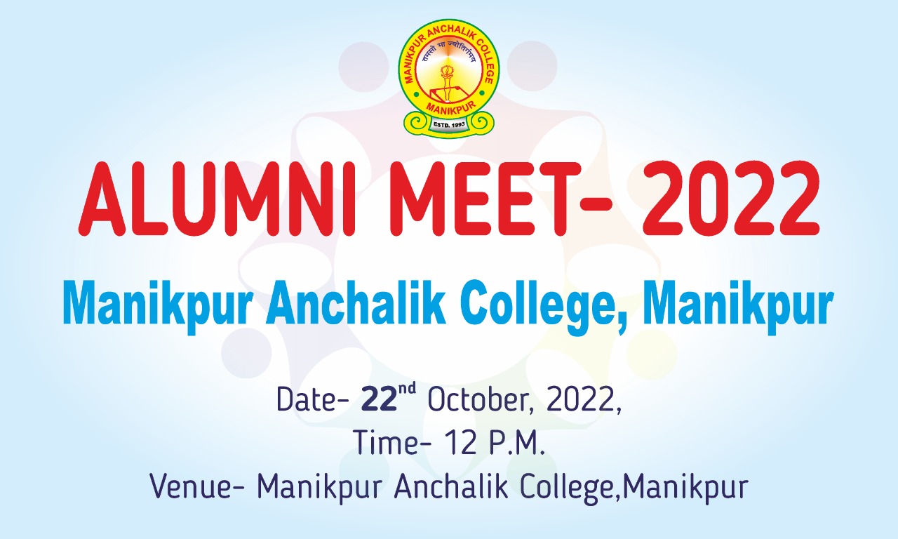 Manikpur Anchalik College Gallery
