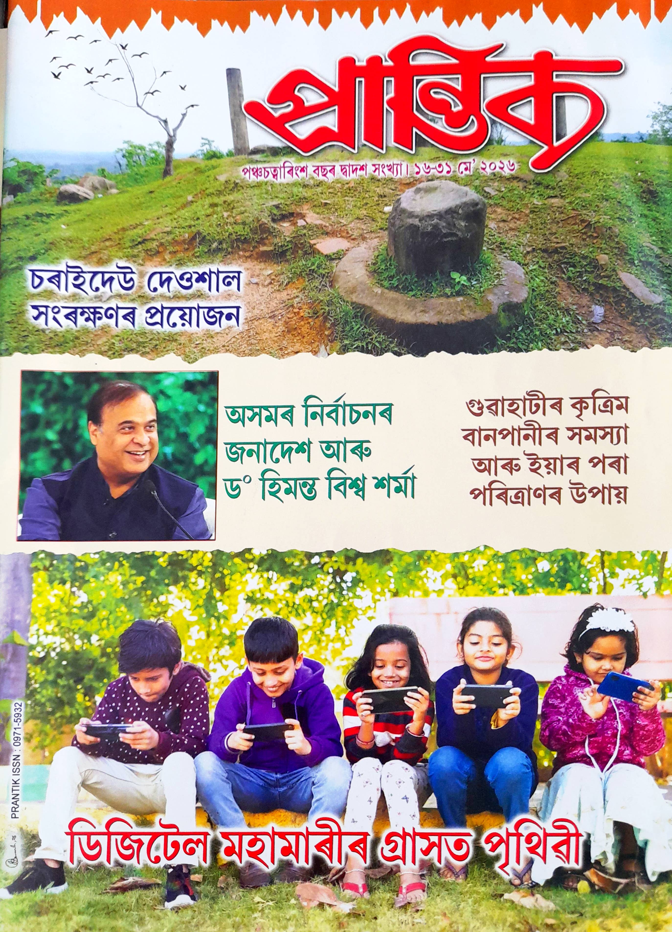 Journal